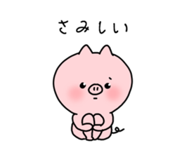 The smile of pig 4 sticker #9105314