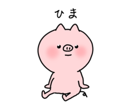 The smile of pig 4 sticker #9105319