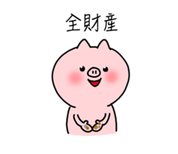 The smile of pig 4 sticker #9105323