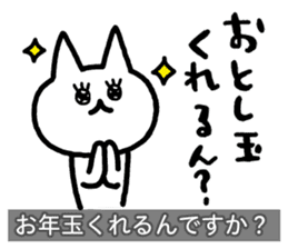 Yuru-Yuru Okayama Local Dialect 3 sticker #9105514