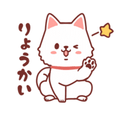 Cheerful Hokkaido dog sticker #9105572