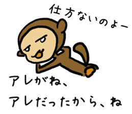 Perfect monkey on the neet sticker #9105779