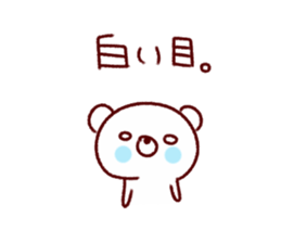 Easy to use white bear sticker #9105814