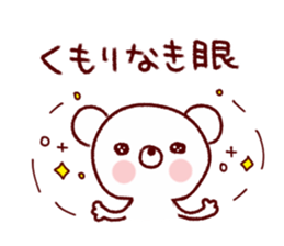 Easy to use white bear sticker #9105815