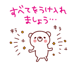 Easy to use white bear sticker #9105824