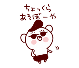 Easy to use white bear sticker #9105833