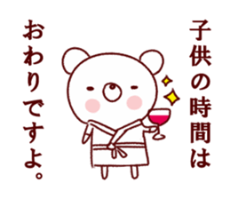 Easy to use white bear sticker #9105840