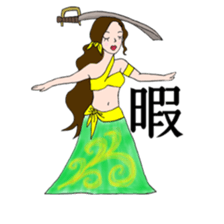 belly belly belly dance sticker #9107003