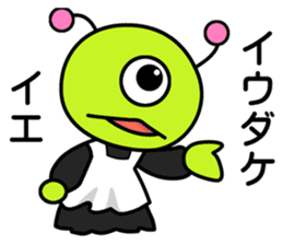 Maid came from outer space sticker #9107070