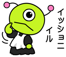 Maid came from outer space sticker #9107072