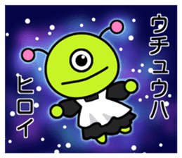Maid came from outer space sticker #9107084