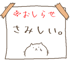 cats and boys notification sticker. sticker #9107097