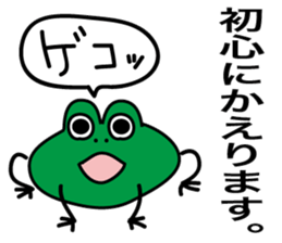 frog prince sticker 2 sticker #9107599