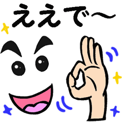 Man message of the Kansai dialect