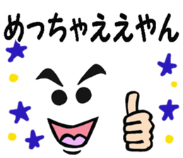 Man message of the Kansai dialect sticker #9107690