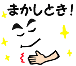 Man message of the Kansai dialect sticker #9107694