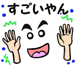 Man message of the Kansai dialect sticker #9107699