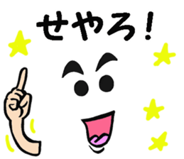 Man message of the Kansai dialect sticker #9107704