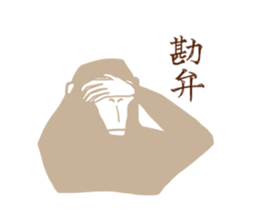 EtoSticker[monkey]2016 sticker #9107745
