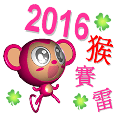 2016 Happy New Year Monkey