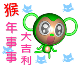 2016 Happy New Year Monkey sticker #9108057