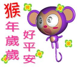 2016 Happy New Year Monkey sticker #9108061