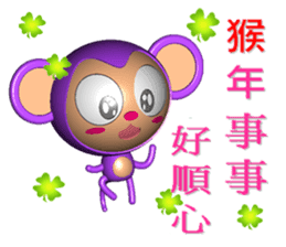 2016 Happy New Year Monkey sticker #9108063