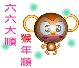 2016 Happy New Year Monkey sticker #9108079