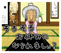 Occasionally rude mistress. sticker #9108181