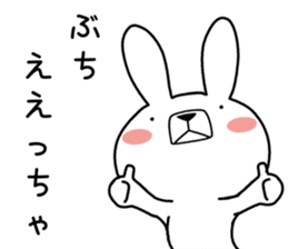Dialect rabbit [yamaguchi] sticker #9110536