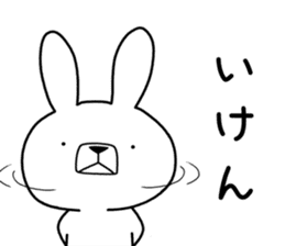 Dialect rabbit [yamaguchi] sticker #9110539