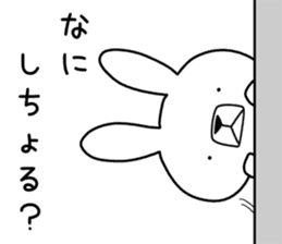 Dialect rabbit [yamaguchi] sticker #9110546