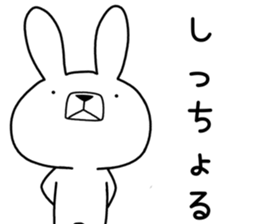Dialect rabbit [yamaguchi] sticker #9110547