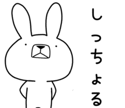 Dialect rabbit [yamaguchi] sticker #9110547