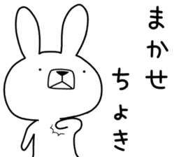 Dialect rabbit [yamaguchi] sticker #9110549