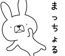 Dialect rabbit [yamaguchi] sticker #9110550