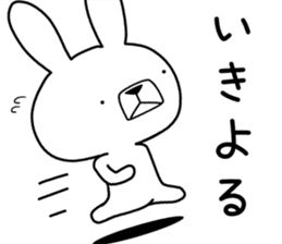 Dialect rabbit [yamaguchi] sticker #9110552