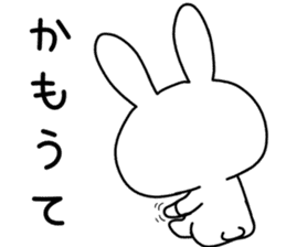 Dialect rabbit [yamaguchi] sticker #9110557