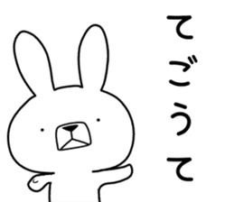 Dialect rabbit [yamaguchi] sticker #9110558