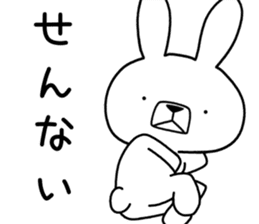 Dialect rabbit [yamaguchi] sticker #9110560