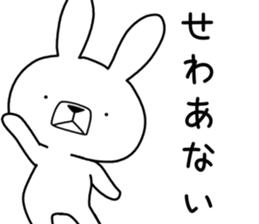 Dialect rabbit [yamaguchi] sticker #9110563