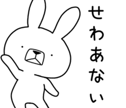 Dialect rabbit [yamaguchi] sticker #9110563