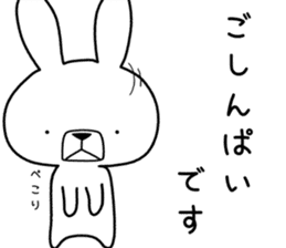 Dialect rabbit [yamaguchi] sticker #9110564
