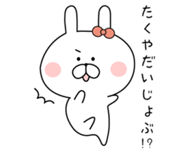 The sticker sent to Takuya sticker #9110624