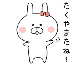 The sticker sent to Takuya sticker #9110628