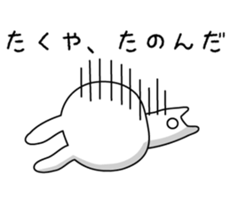 The sticker sent to Takuya sticker #9110634