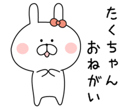 The sticker sent to Takuya sticker #9110643