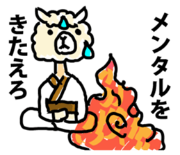 Fighting Spirit Wrestle alpaca sticker #9110982