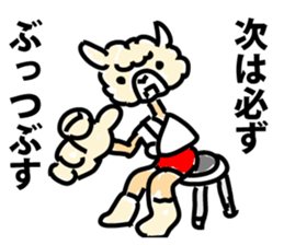 Fighting Spirit Wrestle alpaca sticker #9110987