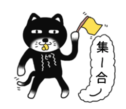 Nearly black cat 2 sticker #9111498